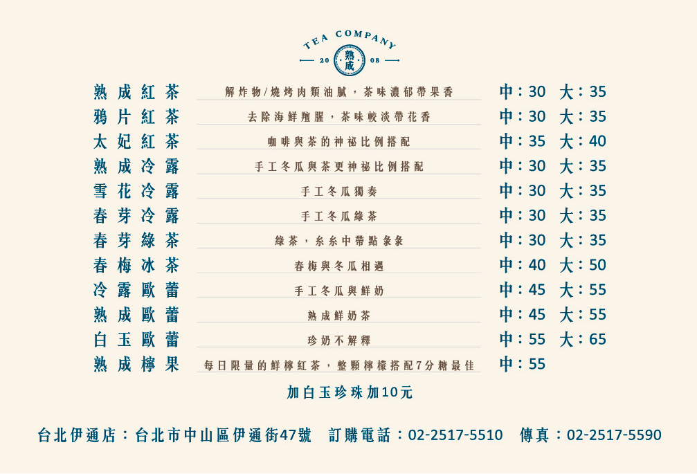 可不可熟成紅茶 台北伊通店 的照片