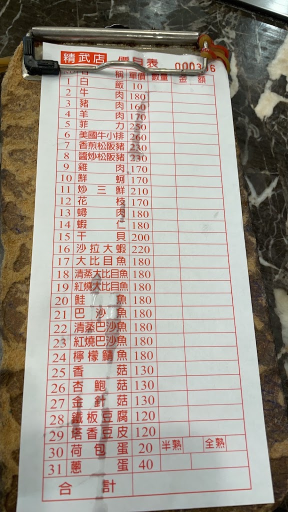 大埔鐵板燒 台中精武店 的照片