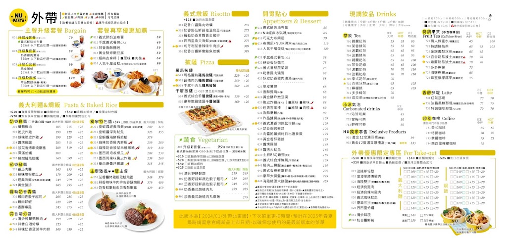 NU PASTA 竹北文信店｜義大利麵｜竹北美食｜聚餐餐廳｜焗烤｜燉飯｜披薩｜平價美食 的照片