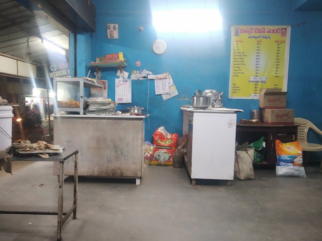 Bhaskar Tiffin Center
