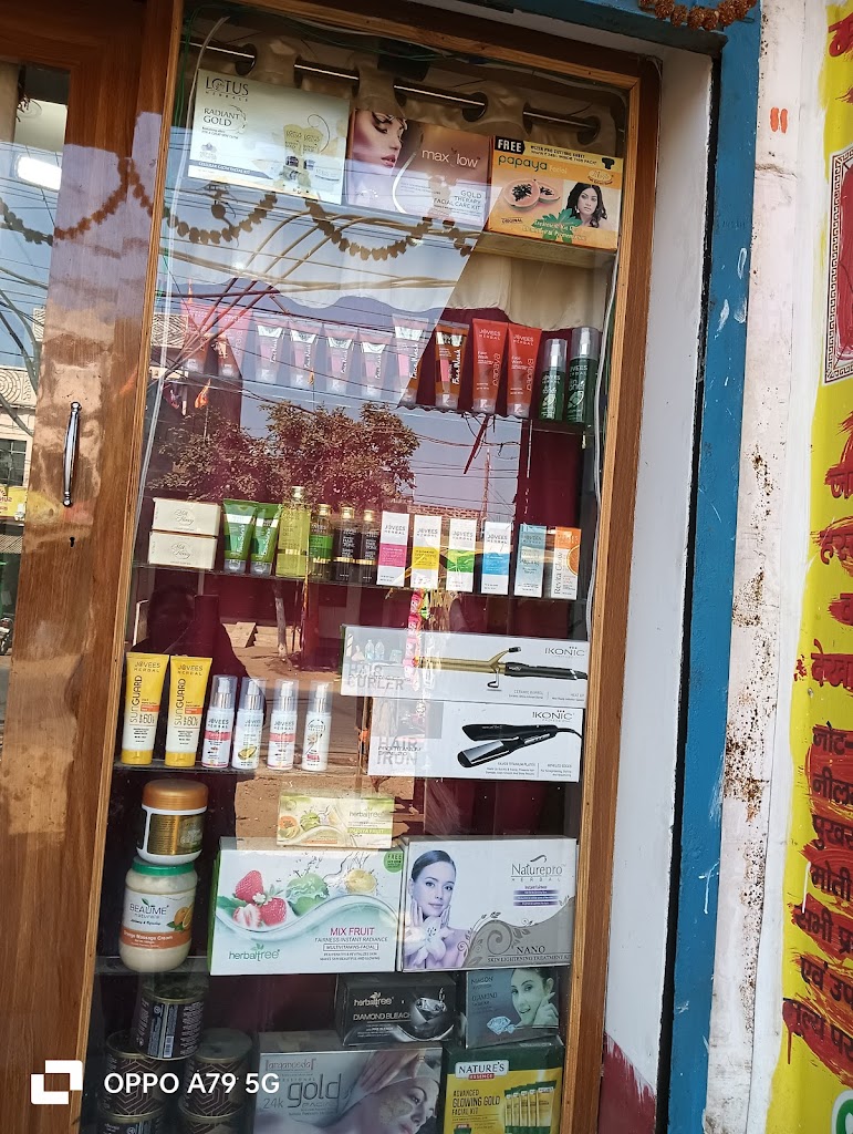 Rimjhim Beauty Parlour