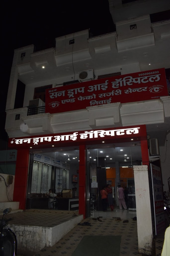 New Sun Drop Eye Hospital Phaco Surgery Center Best Eye Hospital In Newai