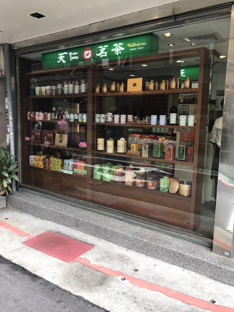 天仁茗茶 永康店 的照片