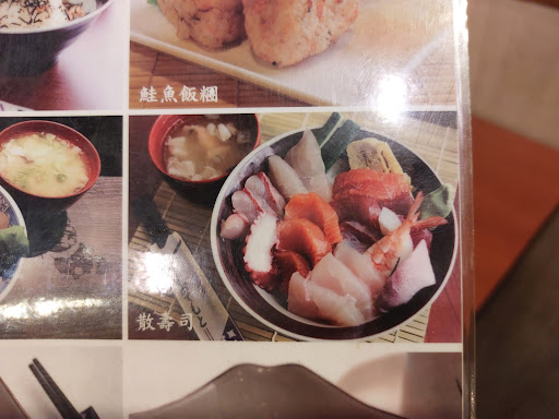 漁悅日本料理 的照片