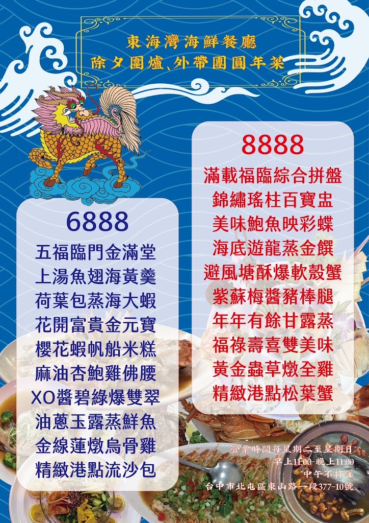 東海灣海鮮市集 的照片