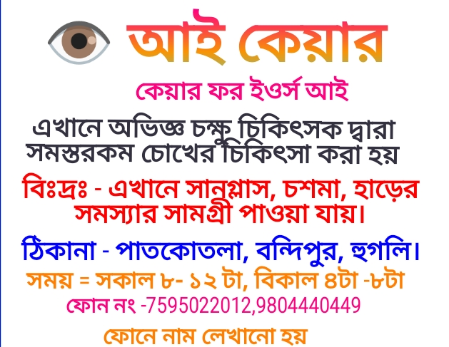 Eye Care