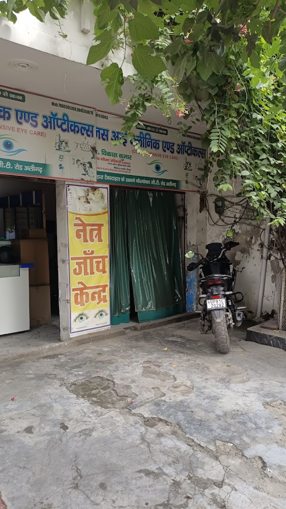 Ojas Eye Care Opticals