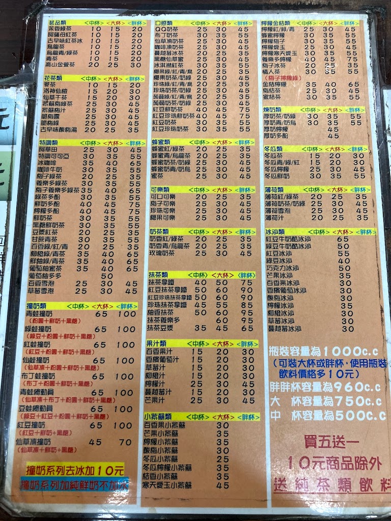 呆呆魚手調飲料專賣店 的照片