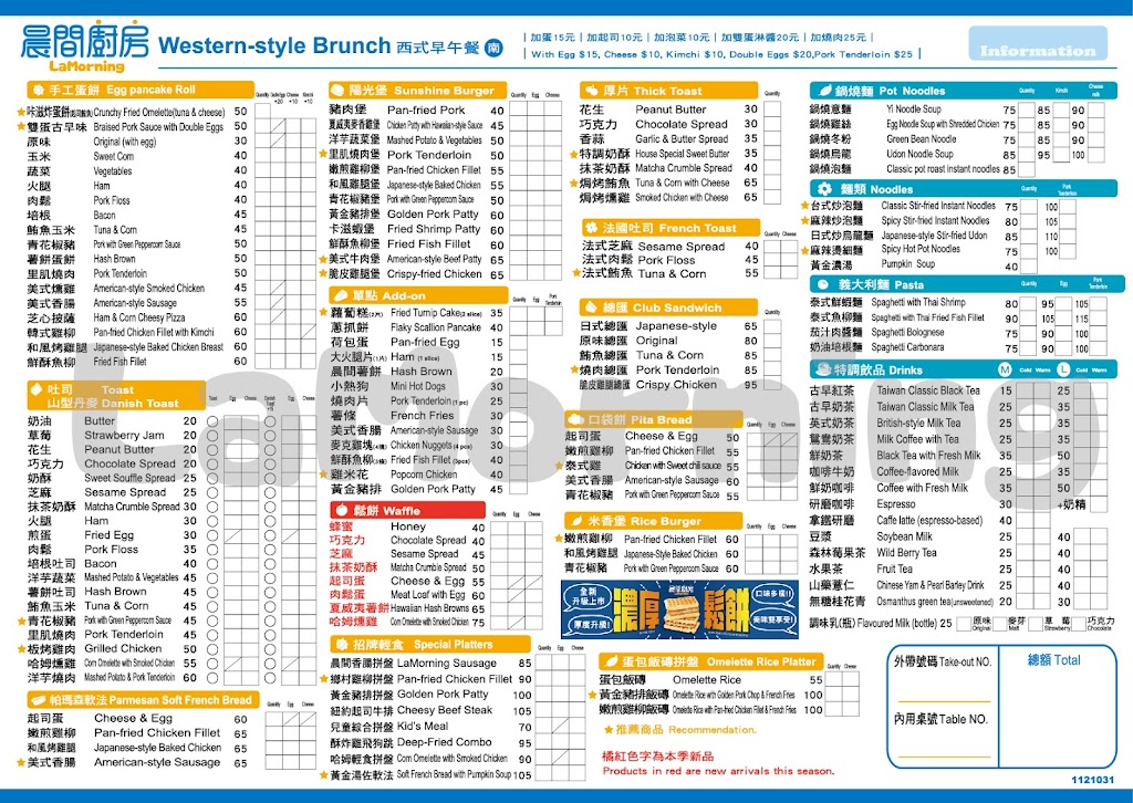 晨間廚房早午餐鳳山光遠店/蛋餅/早餐/麵/急難醫療大東醫院分站 的照片