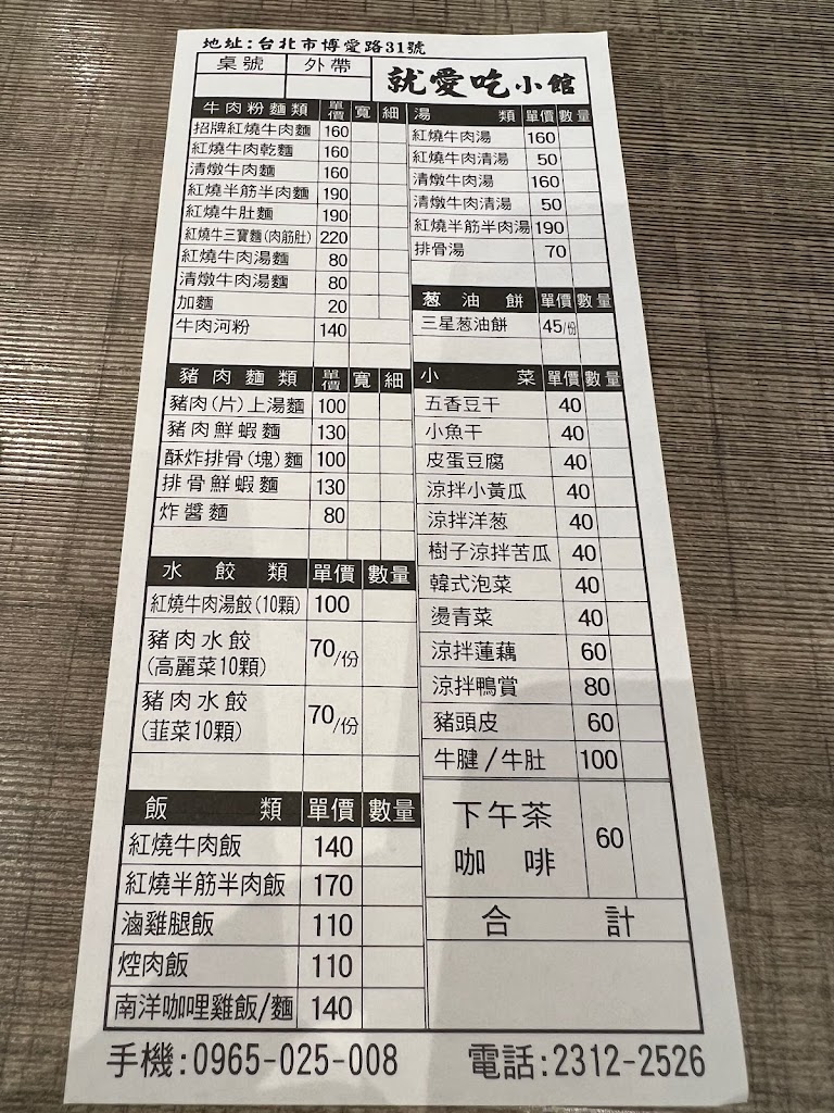 就愛吃小館 的照片