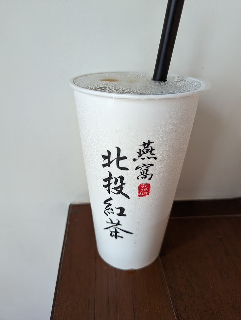 燕窩北投紅茶 - 大龍店 的照片