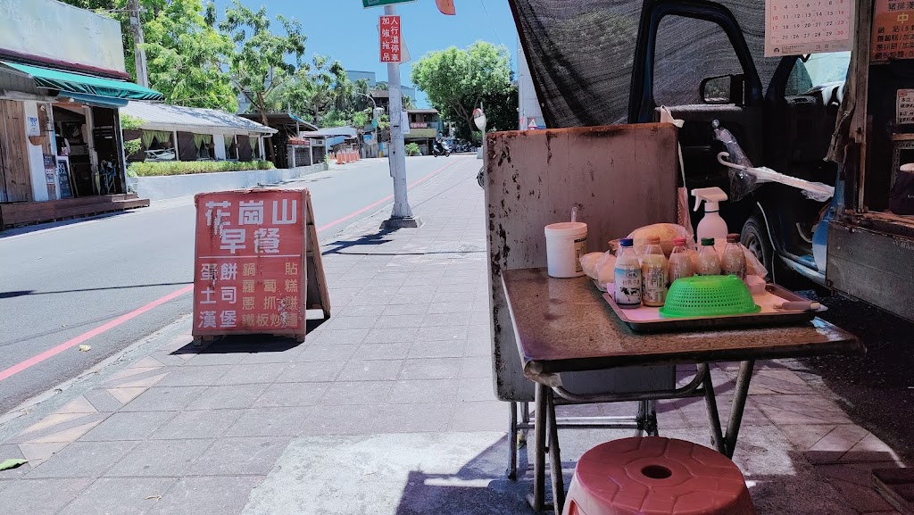 花崗山早餐車 的照片