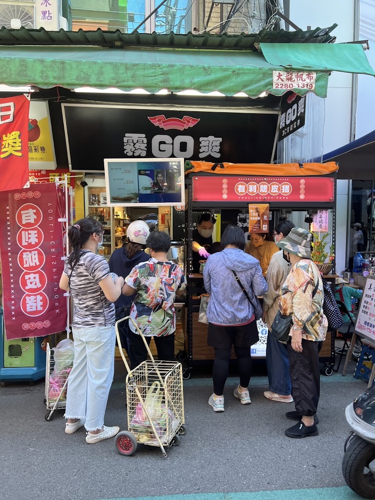 有利脆皮豬-三重店 的照片