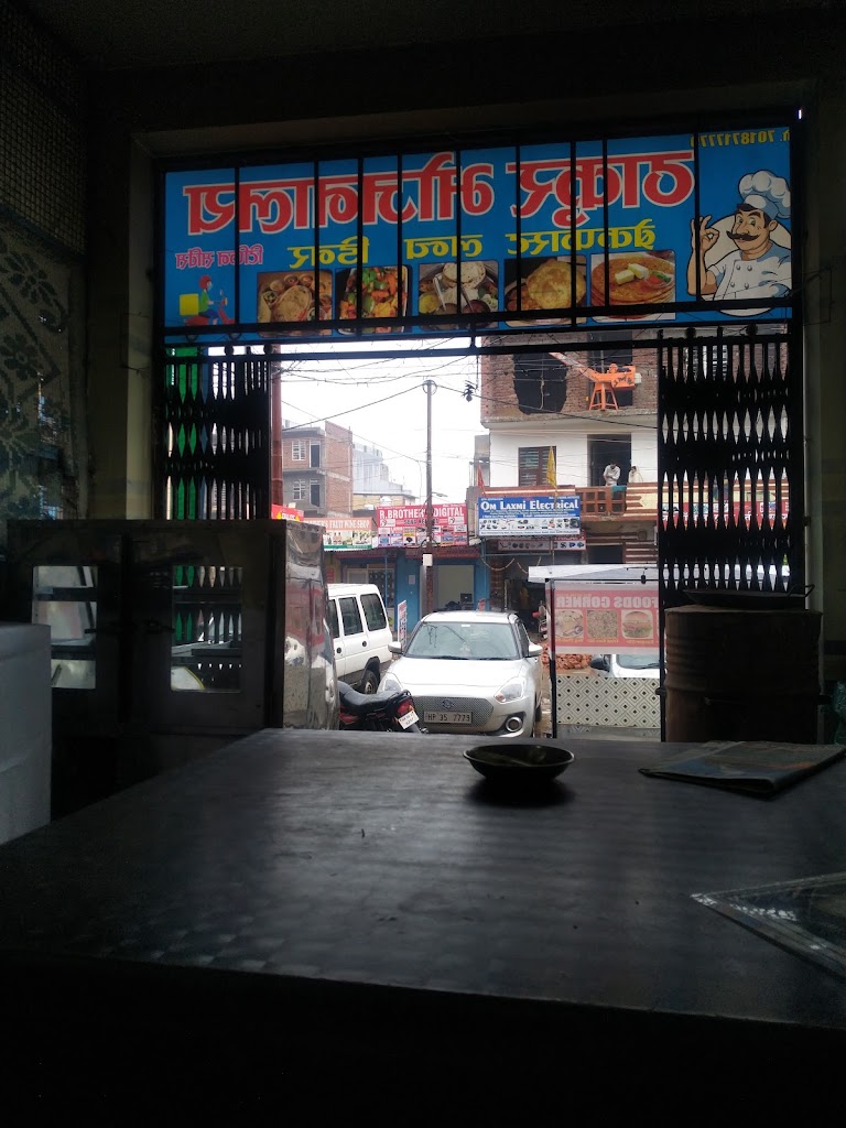Thakur Bhojnalya