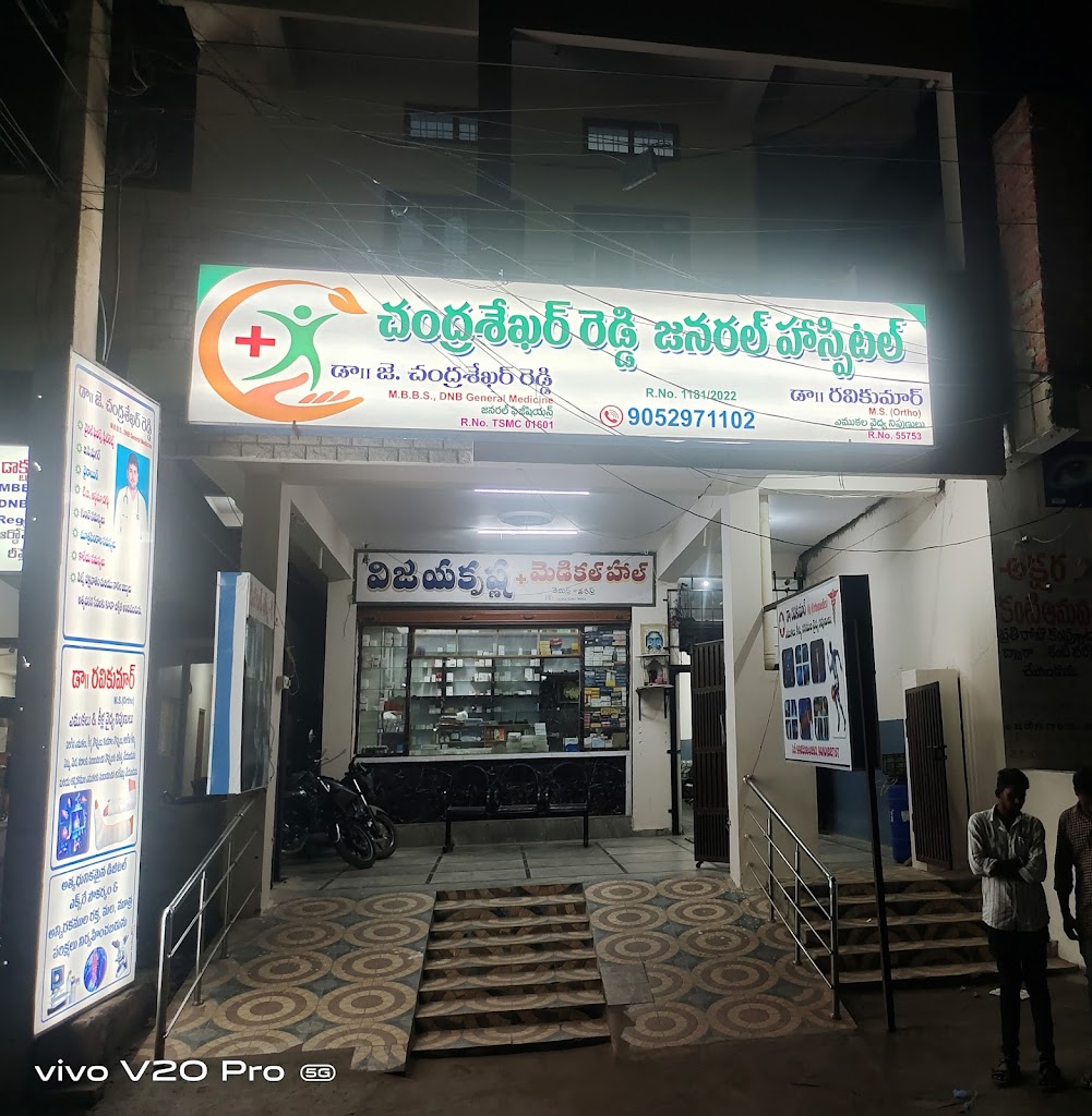 Dr. Chandrashekhar Reddy General Hospital
