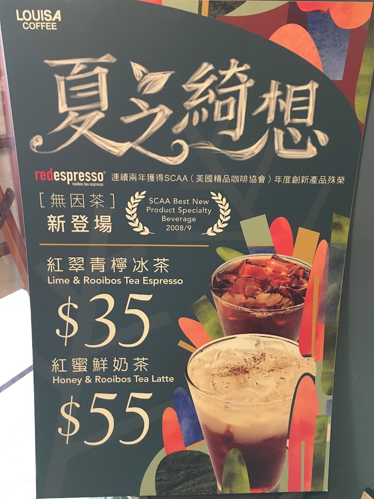 路易莎咖啡 台中大墩店 的照片