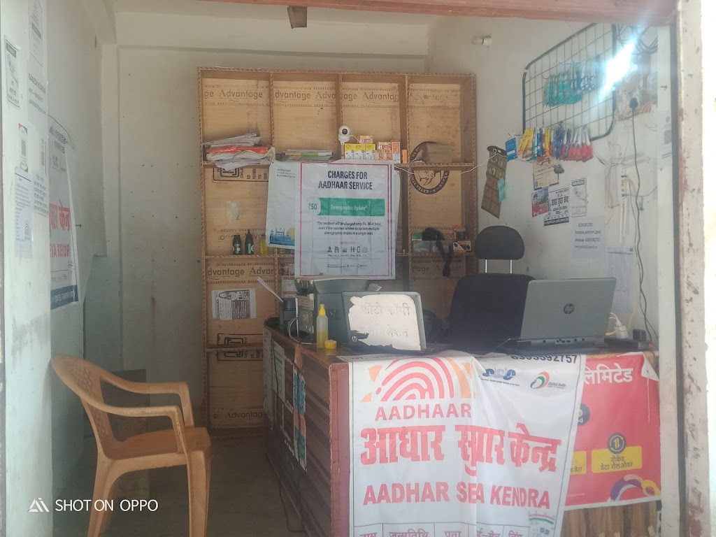 Csc Kendra V Adhar Sudhar Kendra