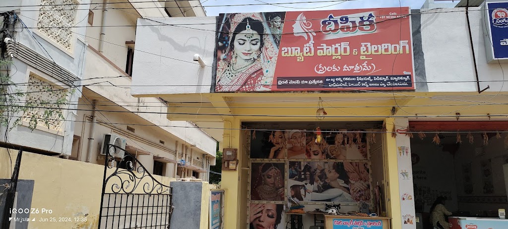 Deepika Beauty Parlour And Tailoring