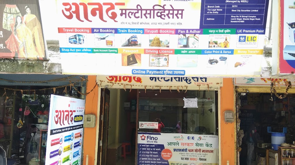 Anand Multi Online Application And Exam Services Center