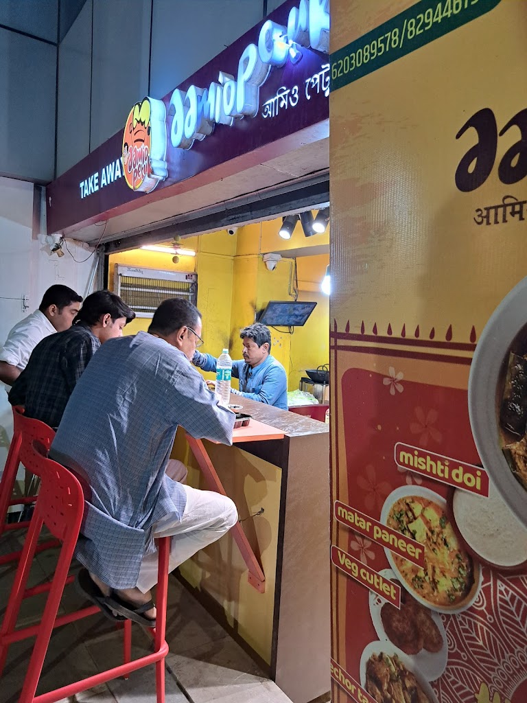 Aamio Petuk Best Bengali Restaurant In Ranchi