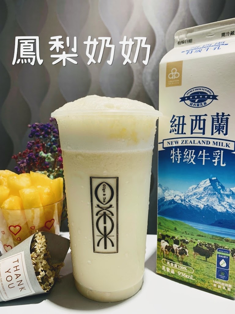 崴森健康飲-安南特色飲品|網美飲料店|打卡飲料店|在地推薦飲料|健康飲料|消暑飲品|養身飲品 的照片