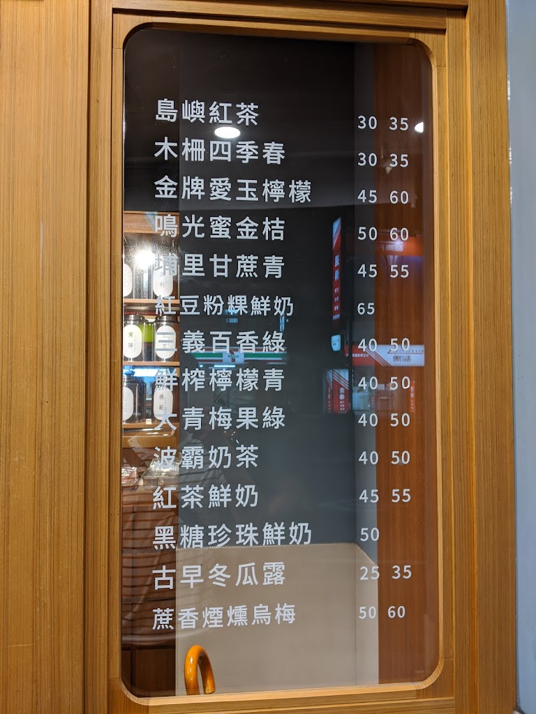 萬波島嶼紅茶 南港店 的照片