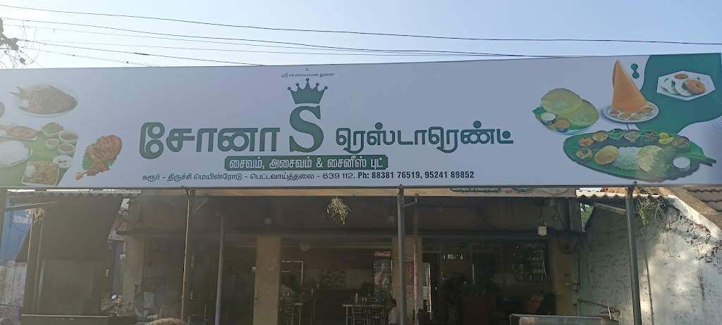 Sona Restaurant