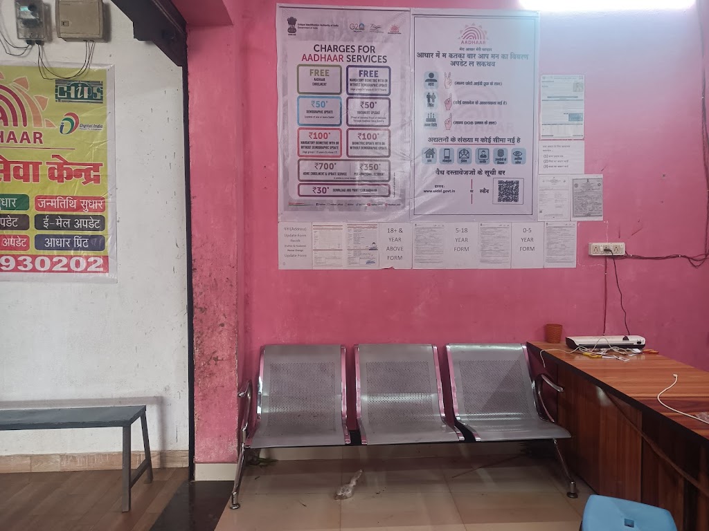 Aadhar Panjiyan Kendra Good Luck Choice Center