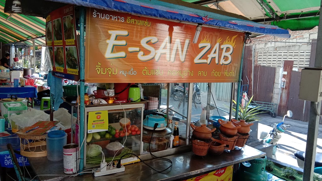 รูปภาพของ ร้านอีสานแซ่บ