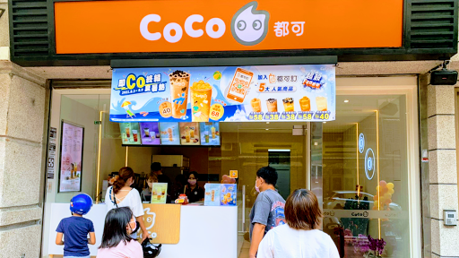 桃園市楊梅區 CoCo都可 楊梅幼獅店 - 台灣餐廳推薦 手搖推薦 甜點推薦 買一送一 優惠訊息