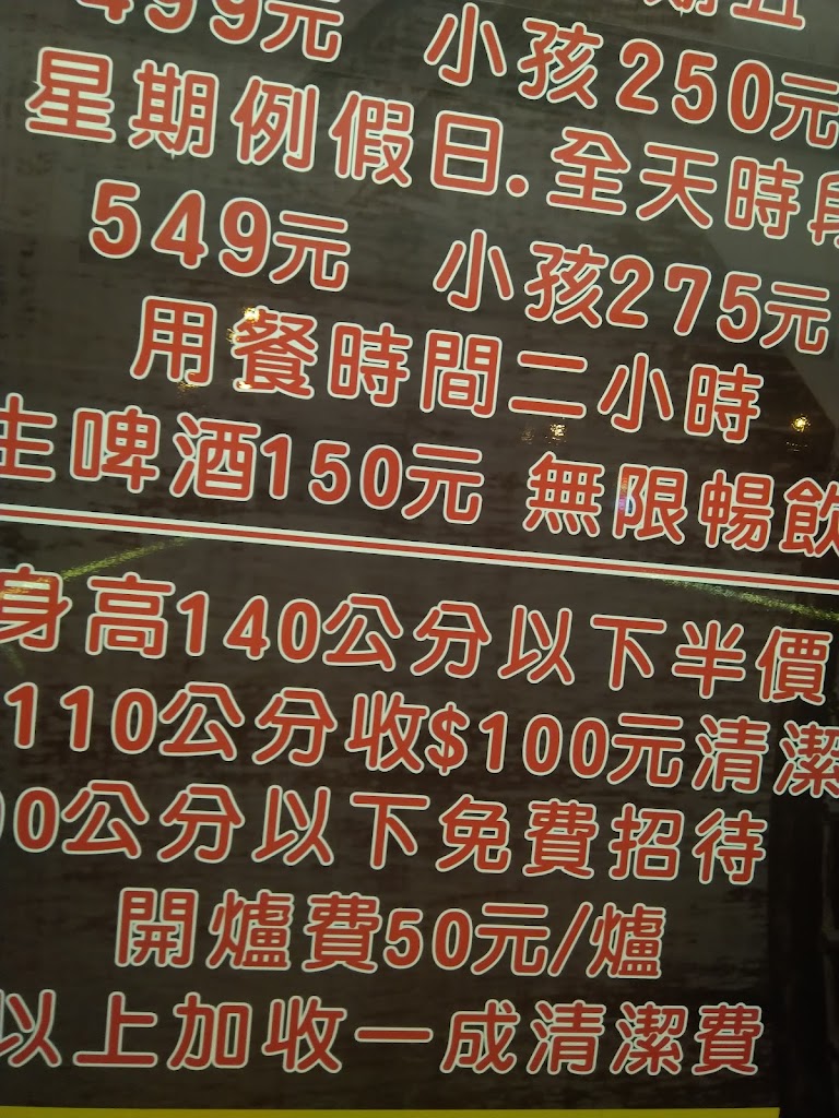 愛知味自助式吃到飽燒烤店 的照片