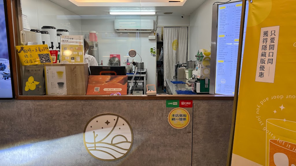 橙夏Juice_bar-內壢忠孝店 的照片