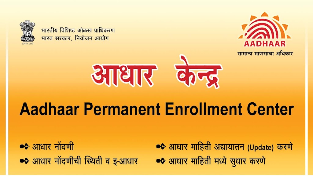 Aadhaar Enrolment Centre
