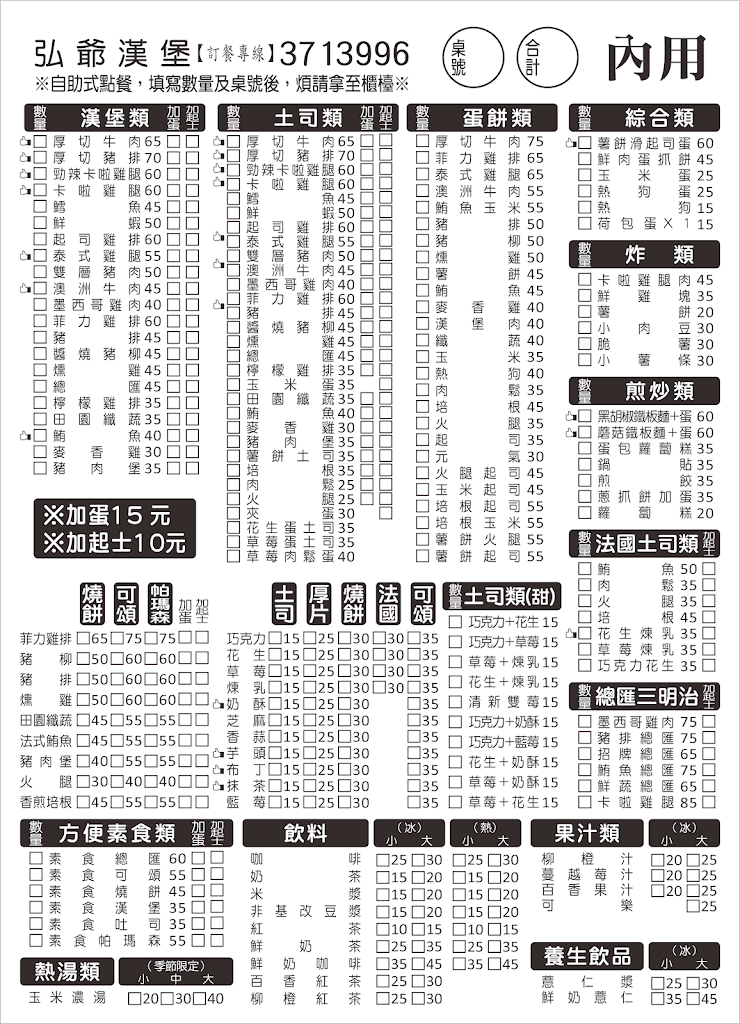 弘爺漢堡 - 太保店 的照片