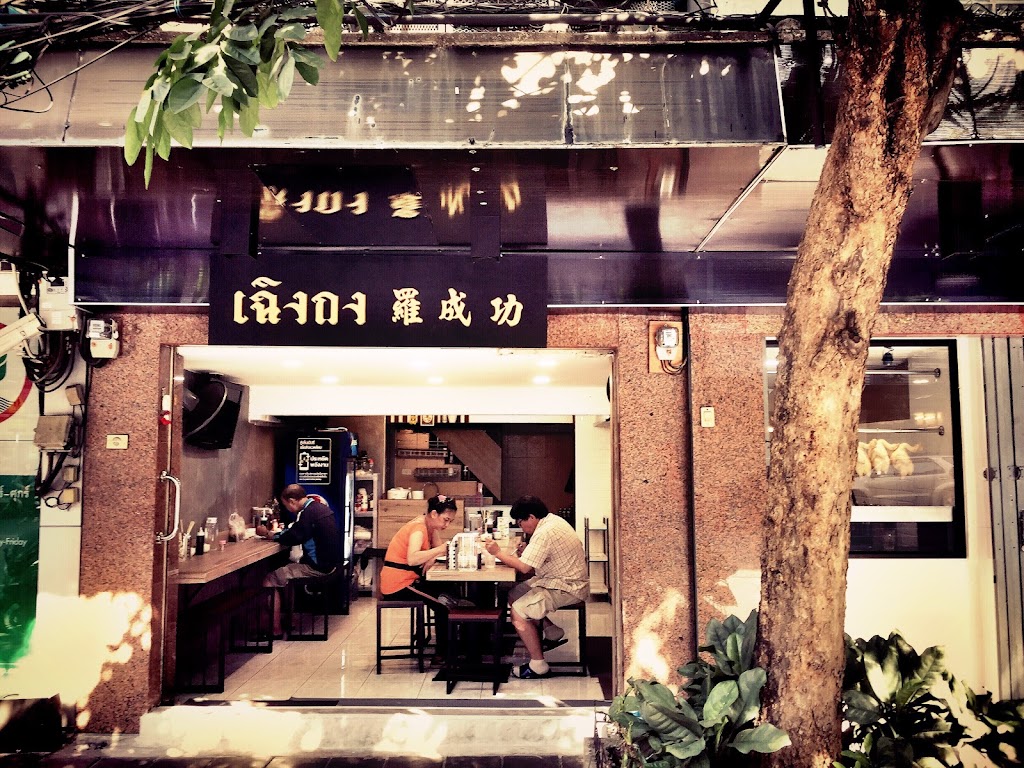 cheng gong chicken rice restaurant의 사진