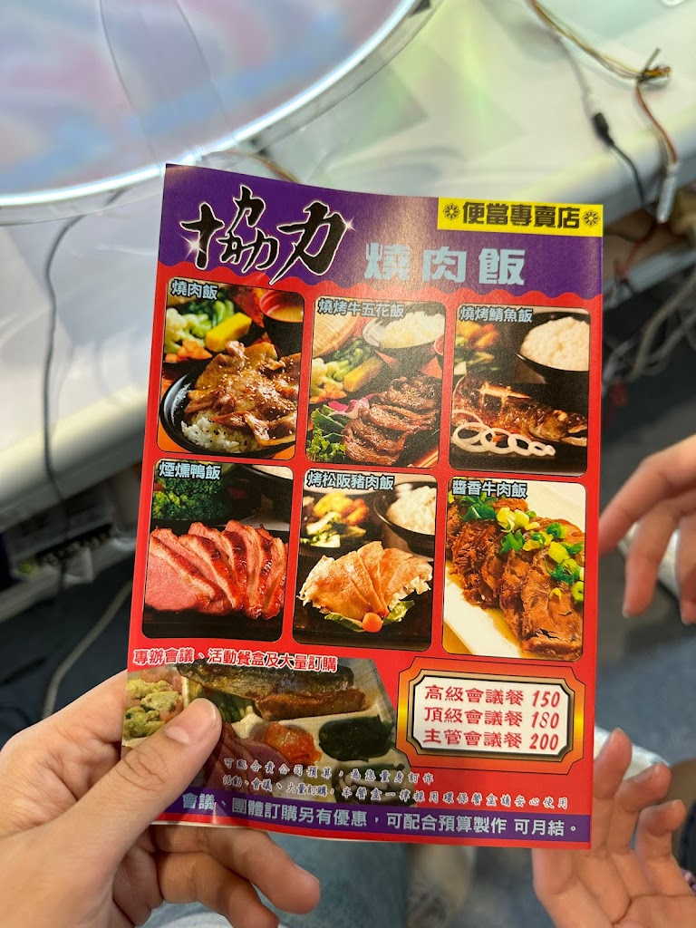 協力燒肉飯便當專賣店 的照片