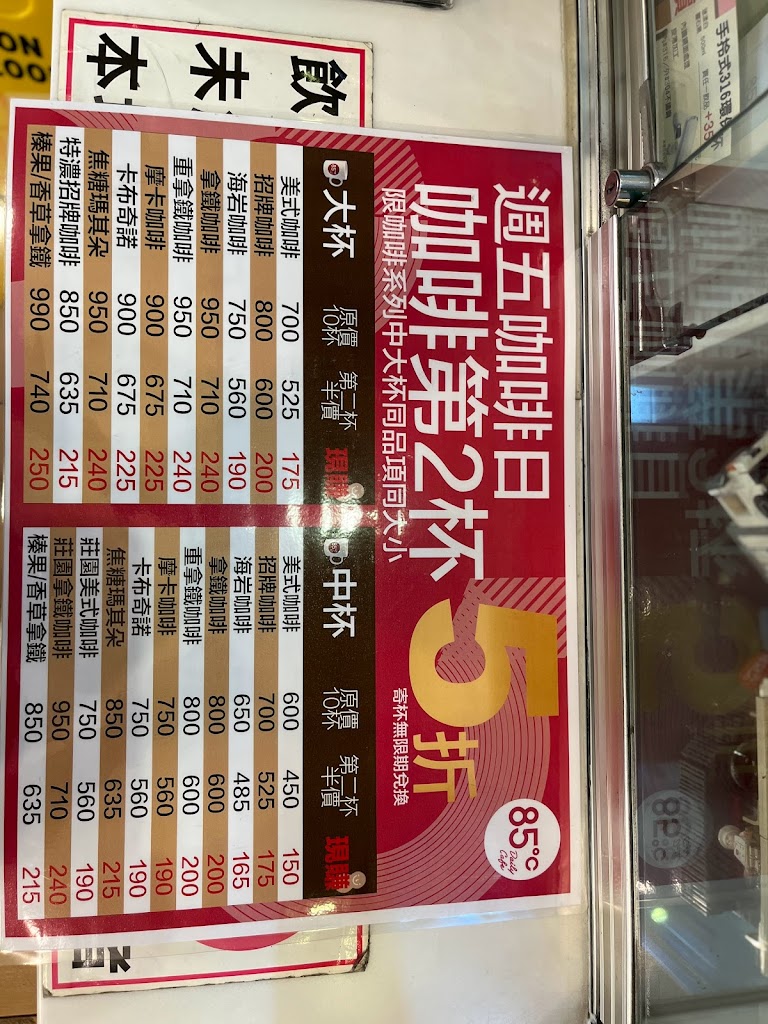 85度C咖啡蛋糕飲料烘培-台南健康店 的照片