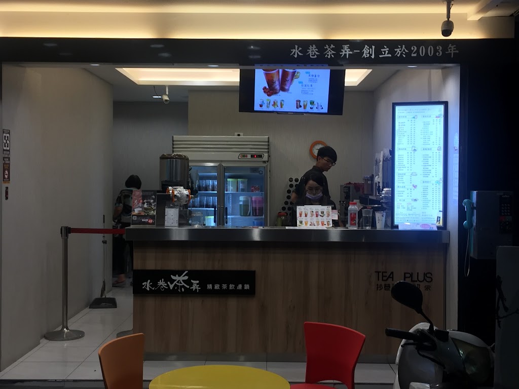 水巷茶弄-淡水民生店 的照片