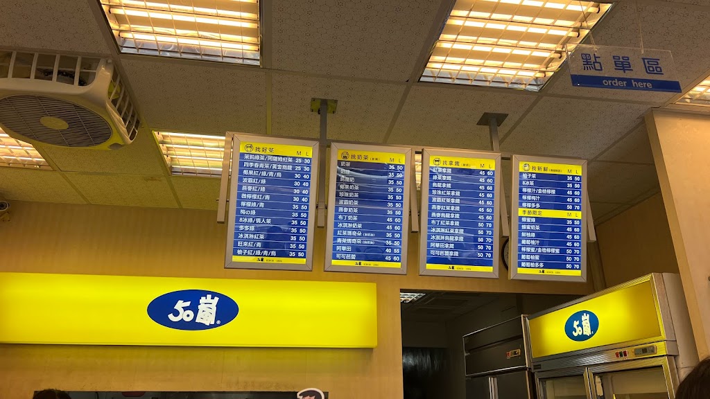 50嵐 大溪慈湖店 的照片