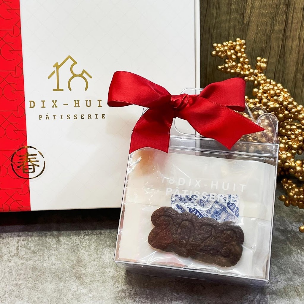 18 DIX-HUIT PÂTISSERIE 壹拾捌甜點室 的照片