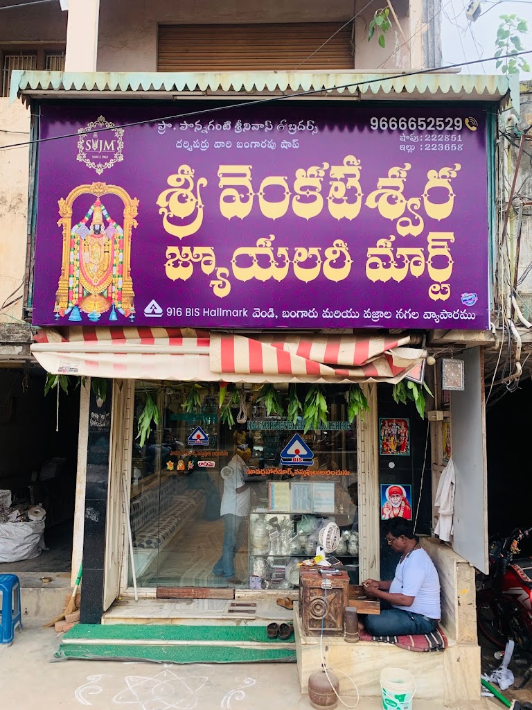 Sri Venkateswara Jewellery Mart