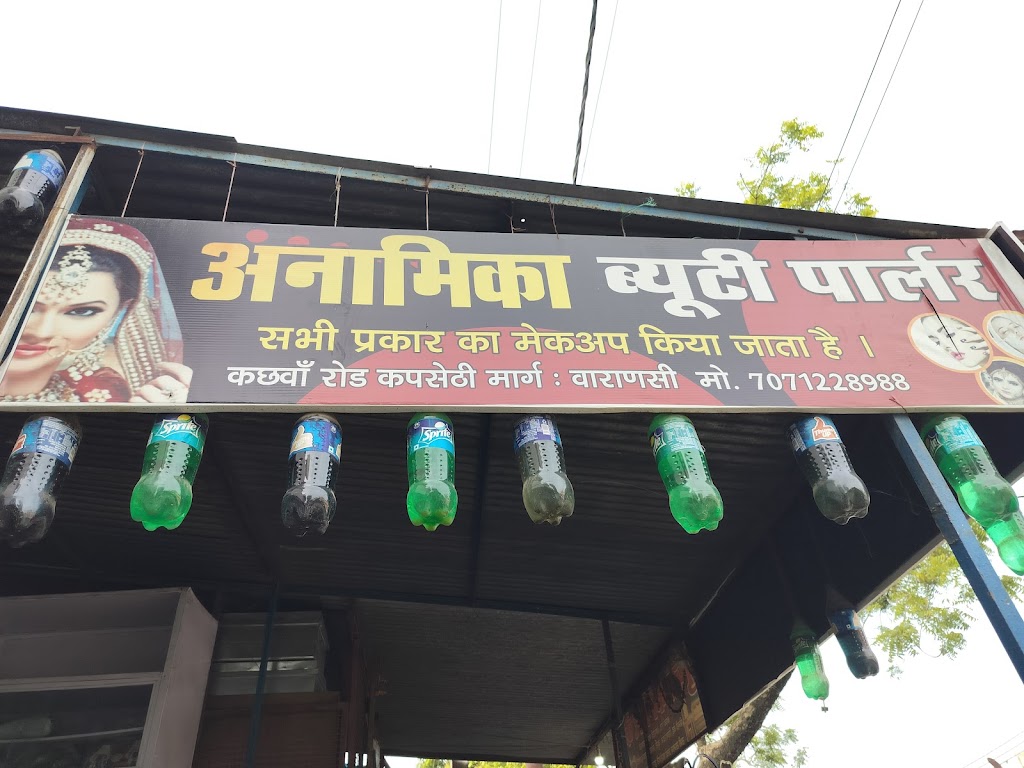 Anamika Ladies Beauty Parlour