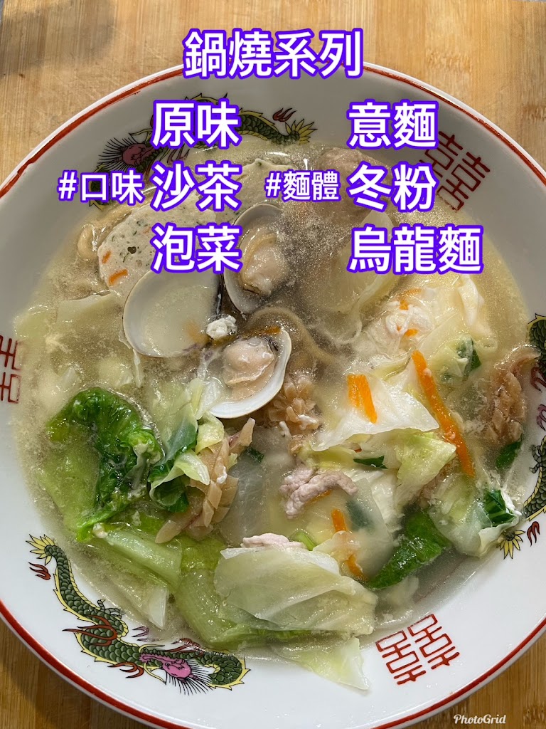 潮庄食堂 的照片
