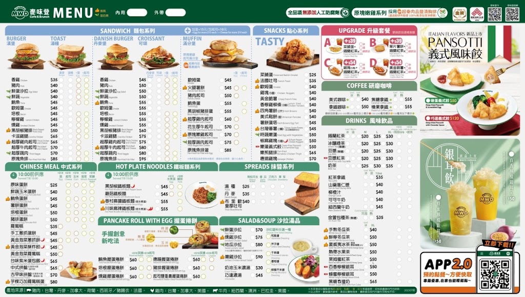 麥味登平鎮新富店 的照片