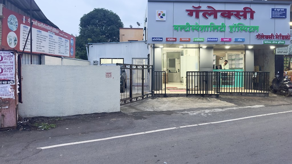 Dr. Galaxy Multispeciality Hospital Orthopedic Hospital In Pcmc Accident And Trauma Centre In Dighi Bhosari Moshi Alandi