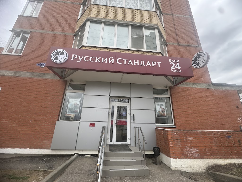  Банк Русский Стандарт