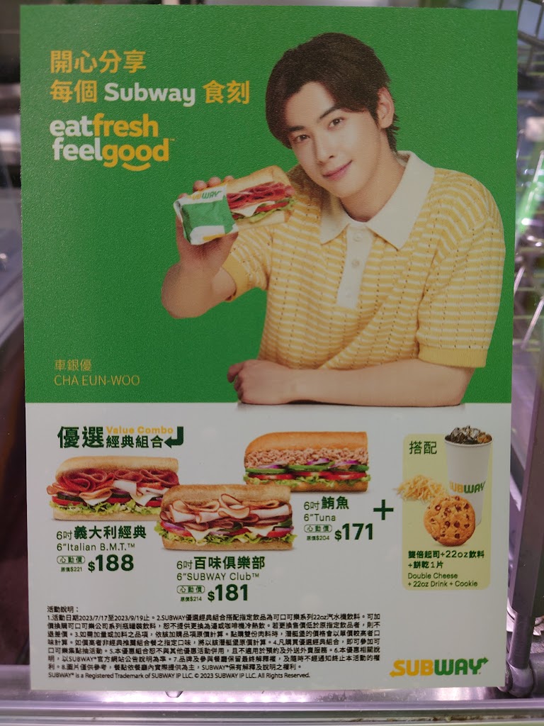 SUBWAY 忠孝復興店 的照片