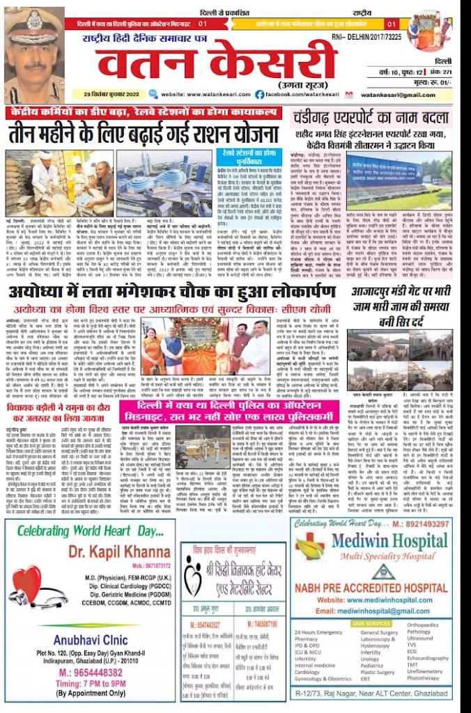 Dr. Anubhavi Medicos Dr Kapil Khanna Cardiologist Physician In Gaur Siddhartham Siddharth Vihar Ghaziabad