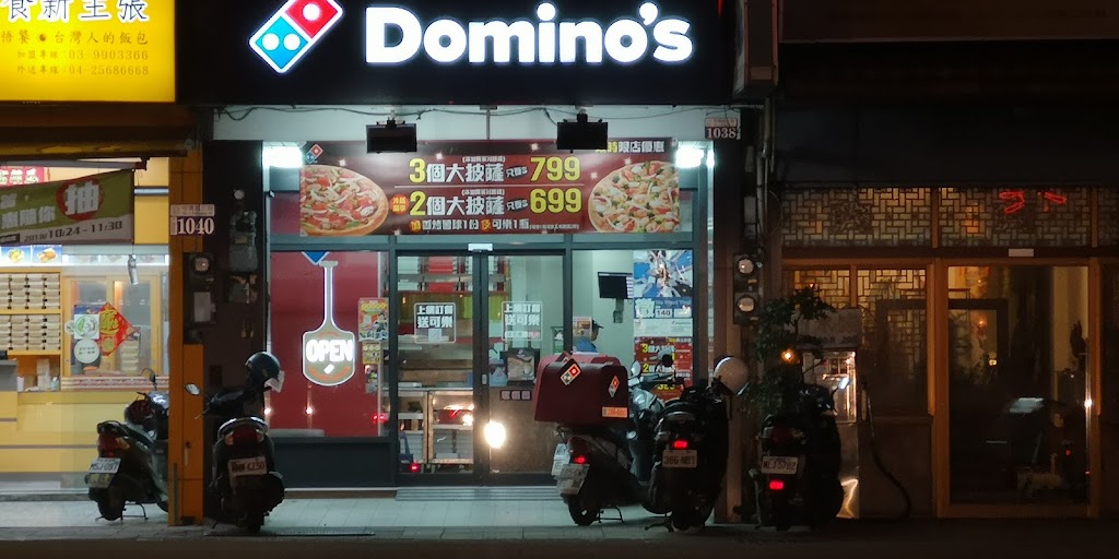 達美樂披薩 大雅店 的照片