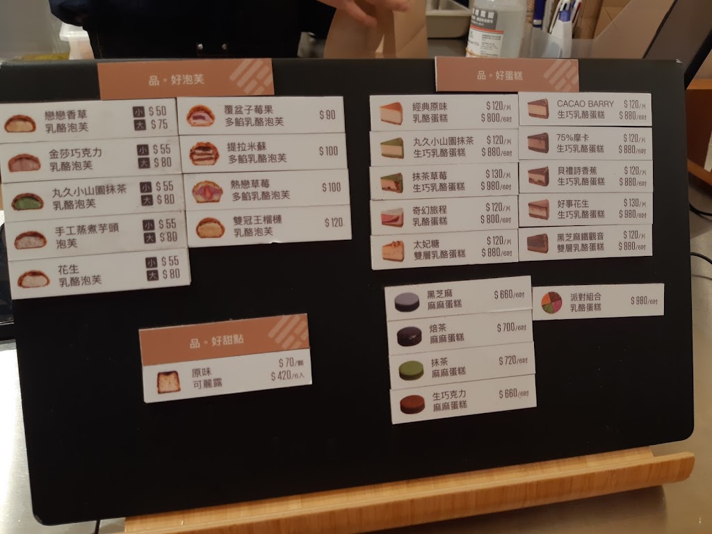 品好乳酪(新竹巨城4F 威秀影城手扶梯旁) 的照片